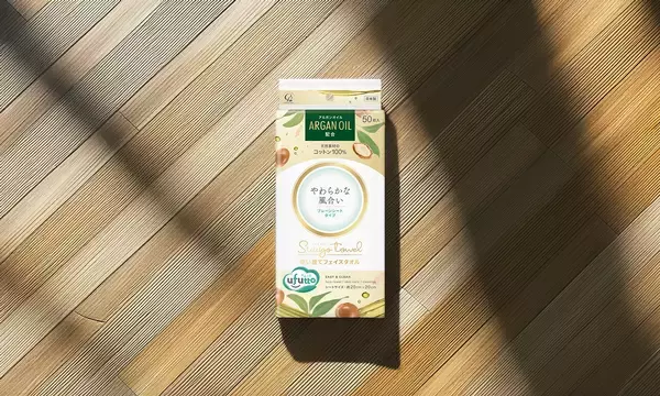 「砂漠の黄金」アルガンオイル配合の極上の肌ざわり『ufutto スウヨタオルアルガンオイル50枚』4/1新発売！