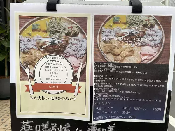 「高田馬場【本日オープン】老舗喫茶店で働く女性が、昼だけ開く薬膳専門店「哺乳類の化石」」の画像