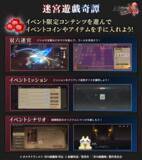 「ゲーム『オルタナヴェルト -青の祓魔師 外伝-』新プレイアブルキャラクター「香月真問(カジュアル)」が実装！さらに期間限定イベント「迷宮遊戯奇譚」後半が開始！」の画像3