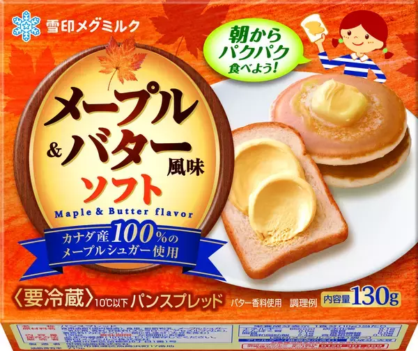 メープルの風味を手軽に味わえるスプレッド！「メープル＆バター風味ソフト」