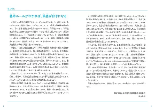 「英文法がゼロからわかる！シリーズ38万部『こども英語教室』2月20日発売」の画像