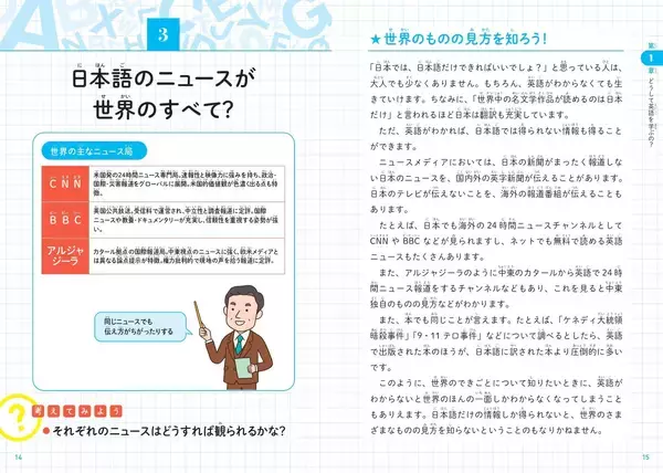 「英文法がゼロからわかる！シリーズ38万部『こども英語教室』2月20日発売」の画像