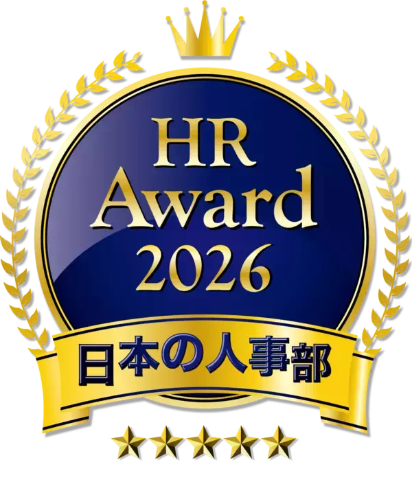 人事が選ぶ、最高の栄誉。日本の人事部「ＨＲアワード2026」応募受付開始