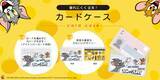 「大切な情報を可愛くガード！「トムとジェリー」デザインの新作カードケースが株式会社PGAより5月15日発売」の画像1