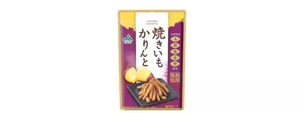 「〈期間限定〉「五郎島金時」を使ったほっくり、優しい味わい『ＪＡ金沢市 焼きいもかりんと』を新発売！昨年好評の『ＪＡ金沢市 焼きいもばうむ』も再発売」の画像