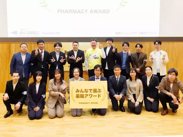 全国の薬局を対象とした「第9回 みんなで選ぶ薬局アワード2026」を2年ぶりに開催　エントリーを8月31日(月)まで受付