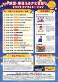 「春日市に新しい「夏の風物詩(夏祭り)」が誕生！「第1回 奴国・春日ふるさと夏祭り」開催」の画像2
