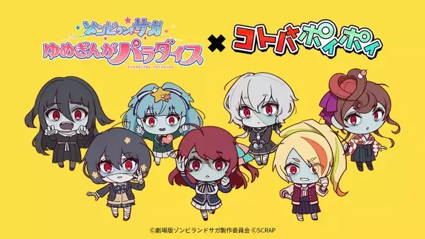 『ゾンビランドサガ』フランシュシュのメンバーが 『コトバポイポイ』体験版に限定登場！