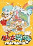 「『ゾンビランドサガ』フランシュシュのメンバーが 『コトバポイポイ』体験版に限定登場！」の画像2