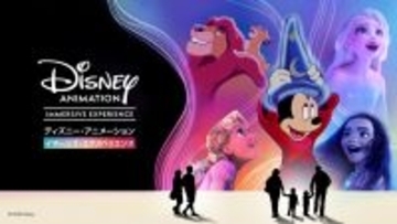 ディズニー・アニメーション・イマーシブ・エクスペリエンス　福岡が日本国内・最終開催地！会期もいよいよ後半突入！2026年2月1日(日)まで！！本イベントオフィシャルサポーター・風間俊介さんが魅力を語る！！