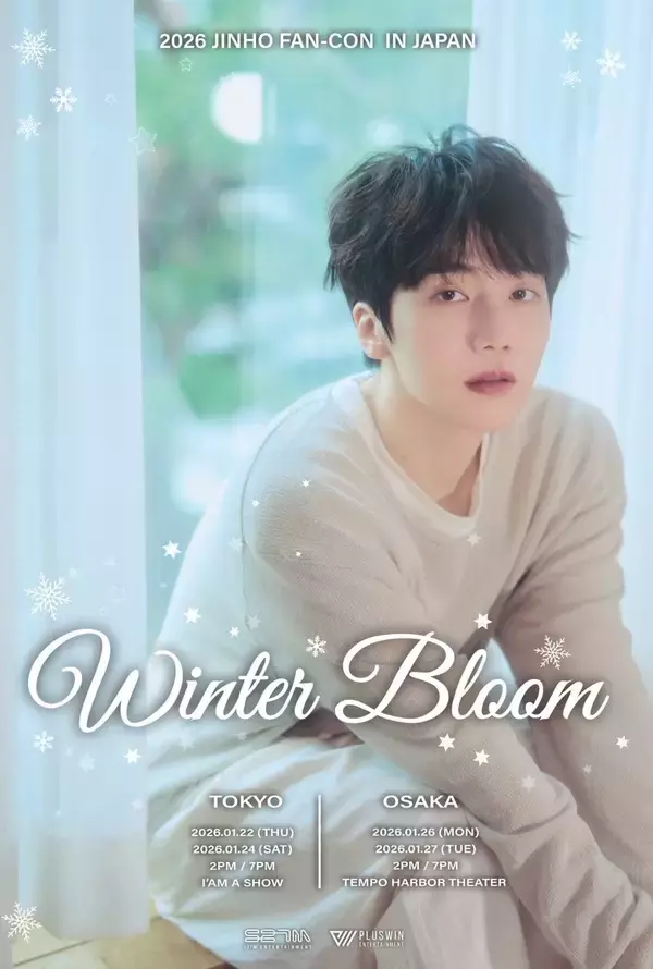 PENTAGON JINHO日本ファンコンサート【2026 JINHO FAN-CON “WINTER BLOOM” IN JAPAN】開催決定！！2026年最初の日本活動に期待が高まる！