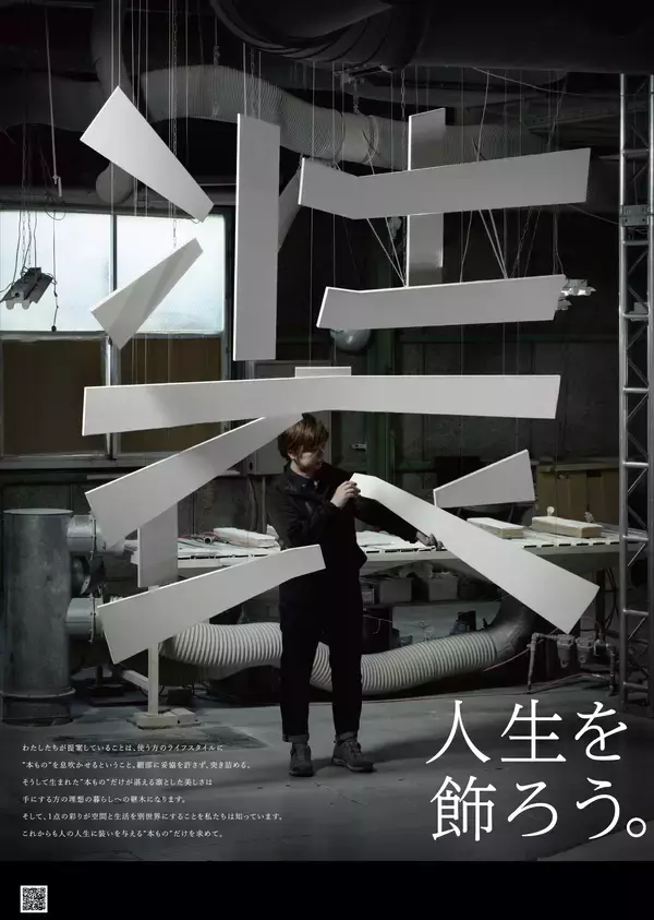 「“人生を飾ろう”福山キッチン装飾株式会社がCIを刷新　熟練した職人と高性能・高生産性の機器を駆使して、広島から21世紀の新たな本ものづくりに挑戦」の画像