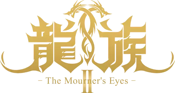 アニメ「龍族Ⅱ -The Mourner's Eyes-」クライマックスPV・クライマックスビジュアルが公開！