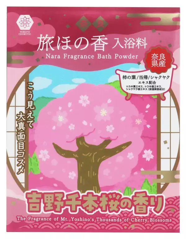 「奈良の新しいお土産「鹿せんべいの香り」の入浴料が登場！「やまとcosmetic奈良 旅ほの香入浴料」の新商品3種が4/24発売」の画像