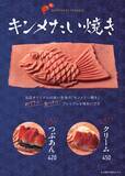 「神田達磨FC「たいやき神田達磨 新宿三丁目店」より、苺×餡の真っ赤な新作たい焼きが2026年5月2日(土)販売開始」の画像2