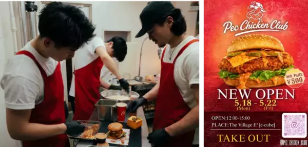 起業をめざす近大生がハンバーガー店を期間限定オープン　英語村のカフェで企画・販売と英語での接客に挑戦