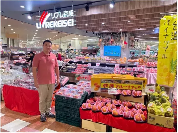 「台湾産「チャンピオンマンゴー」が日本国内で店頭販売を開始！伊勢丹、成城石井など百貨店・スーパーマーケットで試食販売を実施　一部店舗では完売も」の画像