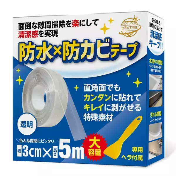 【お掃除のプロ監修】防水・防カビ隙間テープがAmazonで累計5,000個突破、新バリエーションも登場予定