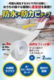 「【お掃除のプロ監修】防水・防カビ隙間テープがAmazonで累計5,000個突破、新バリエーションも登場予定」の画像3