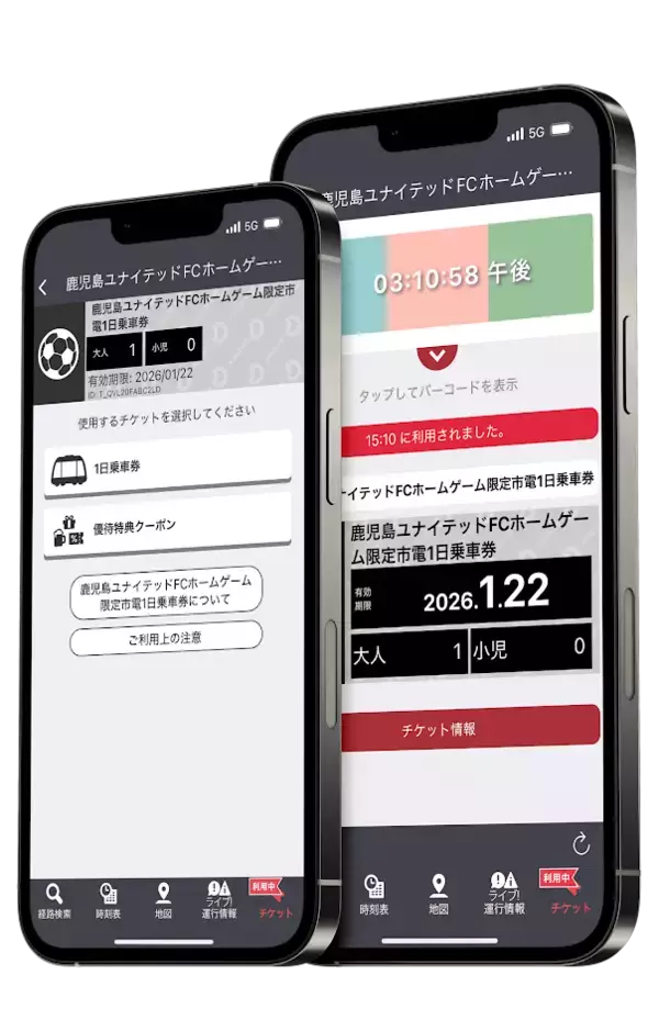 「サッカー観戦も鹿児島観光もお得に楽しめる！「鹿児島ユナイテッドFCホームゲーム限定市電1日乗車券」を今年もジョルダンモバイルチケット限定で販売」の画像
