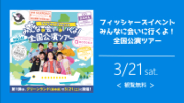 【グリーンランド(熊本)】2026年春のイベントのご案内
