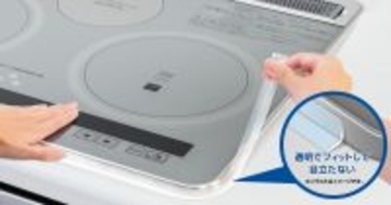 ビルトインIHコンロの“すき間汚れ”を防ぐ『IH専用フレームカバー』新発売
