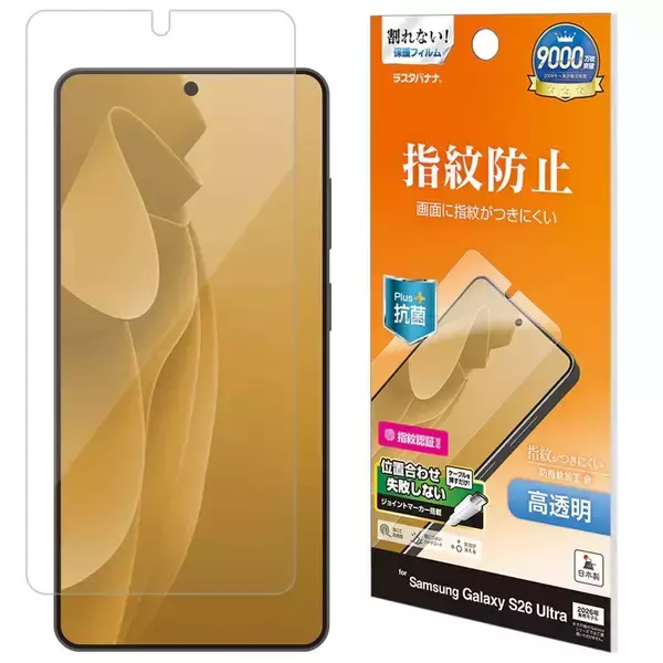 「「Galaxy S26 Ultra」ユーザー体験を一新するAIフォン。ラスタバナナから専用アクセサリーを発売！」の画像