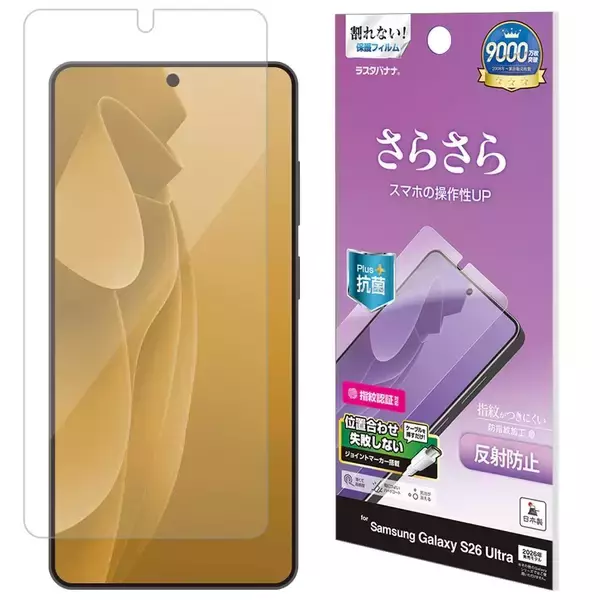 「「Galaxy S26 Ultra」ユーザー体験を一新するAIフォン。ラスタバナナから専用アクセサリーを発売！」の画像