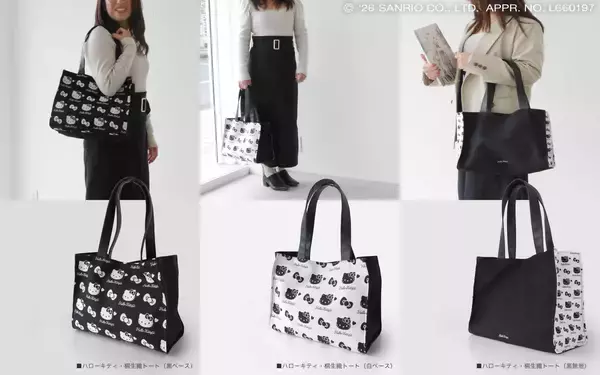 「【終了間近】1,300年の伝統「桐生織」×ハローキティの“大人向けトート”、Makuakeで目標800％を突破！」の画像