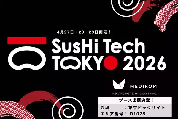 メディロムグループ、グローバルカンファレンス「SusHi Tech Tokyo 2026」に出展