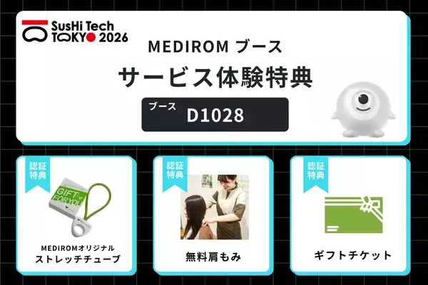 「メディロムグループ、グローバルカンファレンス「SusHi Tech Tokyo 2026」に出展」の画像