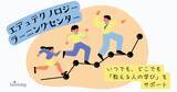 「【多忙な先生方の「学び」をアップデート】すき間時間で学べる『学習評価講座』全7回がついに完結！」の画像2