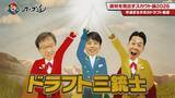 「広島ホームテレビ 【カープ道】「逸材を見出すスカウト論2026 」　2月10日(火)深夜放送」の画像4
