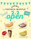 「ワッフル専門店『RE:SUNNY』が築地に2月2日　1号店オープン」の画像1