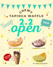 ワッフル専門店『RE:SUNNY』が築地に2月2日　1号店オープン