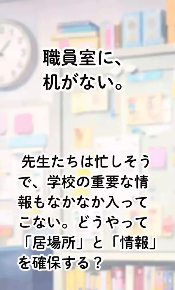 「「図書の先生って、本を読んでるだけでラクそう？」――その誤解を共感に変える、前代未聞の“学校司書体験”ゲームが誕生！」の画像
