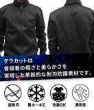 「支援額500万円突破！「毎日着れる防刃服。ひんやり×柔らか×高耐刃｜TeraCut（テラカット）」をCAMPFIREにて先行販売中」の画像4
