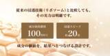 「世界初、キャビアの王様「ベルーガ」由来成分をナノ化して配合　次世代スキンケアブランド『Vianne(ヴィアンヌ)』発売」の画像4