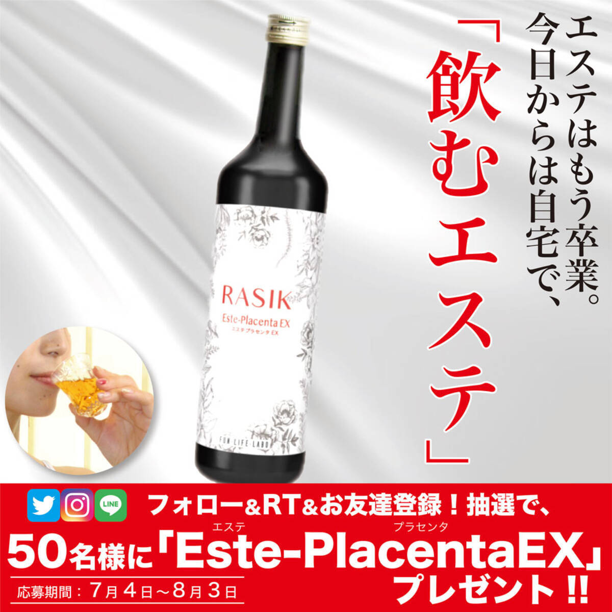 市場 ザ 50ml×4本 1セット プラセンタドリンク4本パック