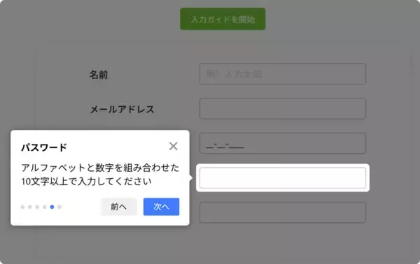 「入力フォーム内の文書作成をAIが支援する新機能搭載　JavaScript入力ライブラリの最新版リリース」の画像