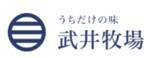 「フレンチ歴18年工藤直也シェフが武井牧場のA2牛乳で作る特製ミルクスープ　期間限定で「NewStand＋」にて提供開始」の画像2