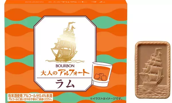 「ブルボン、アルフォート×お酒が誘う大人の余韻　東京おかしランドに「大人のアルフォートSHOP」を1月21日(水)から期間限定でオープン！」の画像