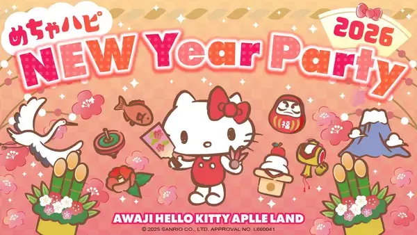ハローキティと迎える華やかな新年！ 「HELLO KITTY SMILE」　お正月限定イベント開催