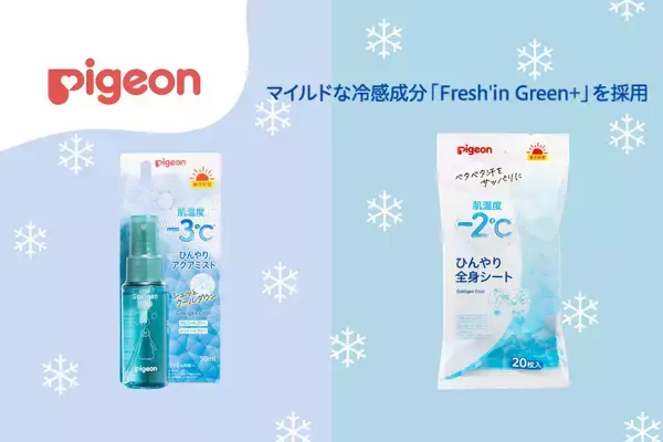 マイルドな冷感成分「Fresh’in Green+」配合で肌温度マイナス2℃～3℃「ひんやりアクアミスト」「ひんやり全身シート」を新発売