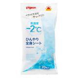 「マイルドな冷感成分「Fresh’in Green+」配合で肌温度マイナス2℃～3℃「ひんやりアクアミスト」「ひんやり全身シート」を新発売」の画像4