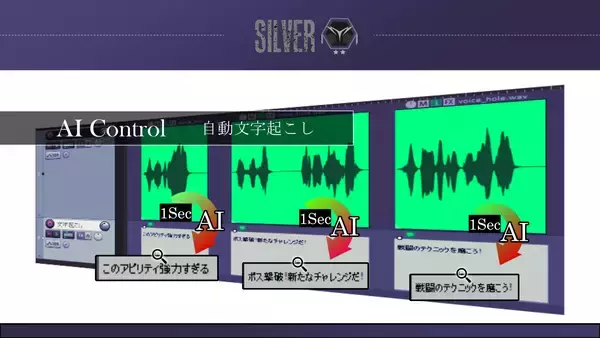 「大型アップデート＆バンドルプランリリース決定！全自動で「文字起こし×波形編集」！多機能ライブラリRIGDOCKSで実現するゲームサウンド開発自動化の可能性は無限大！！」の画像