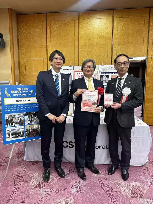 あなたの学習パートナーは“世界を舞台に戦うプロ”へ　「まなびね」×ICSTが業務提携