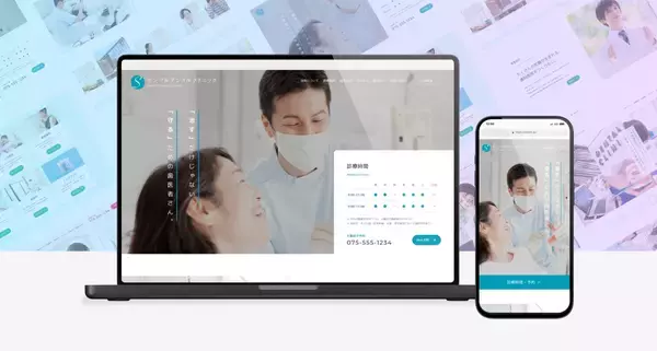 「クロスウィッシュ、病院・クリニック向けWeb支援サービス「メディカルWebプラン」の提供を開始」の画像