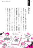 「累計100万部突破「54字の物語」シリーズ、ＳＮＳ投稿の書籍化が教育現場で活用されるまでに成長」の画像2