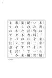 「累計100万部突破「54字の物語」シリーズ、ＳＮＳ投稿の書籍化が教育現場で活用されるまでに成長」の画像3